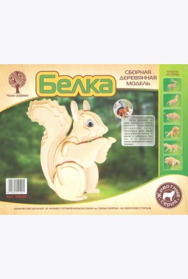 M037 Белка