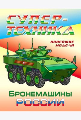 Раскраска 