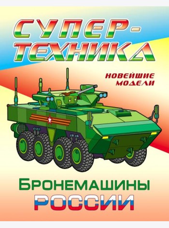 Раскраска 