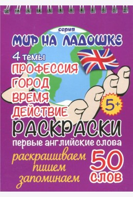 Профессии Город Время Действие