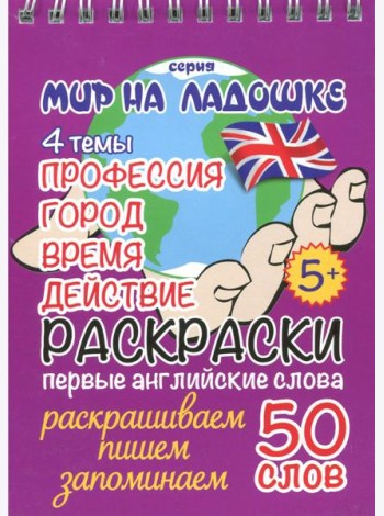 Профессии Город Время Действие