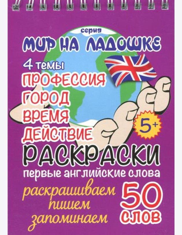 Профессии Город Время Действие