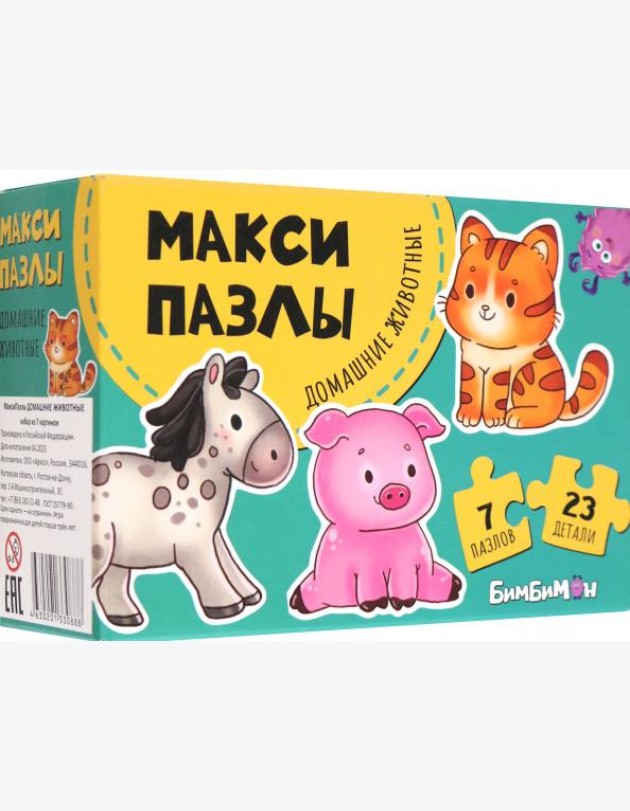 МаксиПазлы Домашние животные, набор из 7 картинок