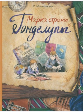 Марка страны Гонделупы