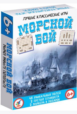 4284 Морской бой