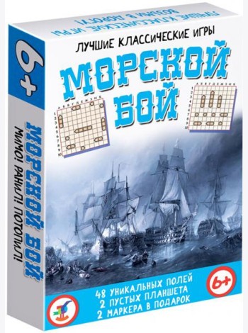 4284 Морской бой