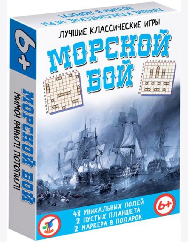 4284 Морской бой