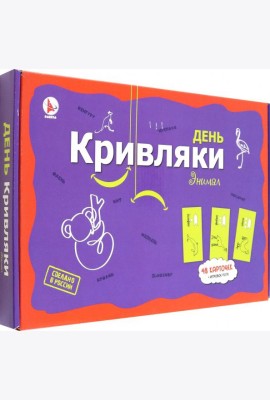 Игра фанты 