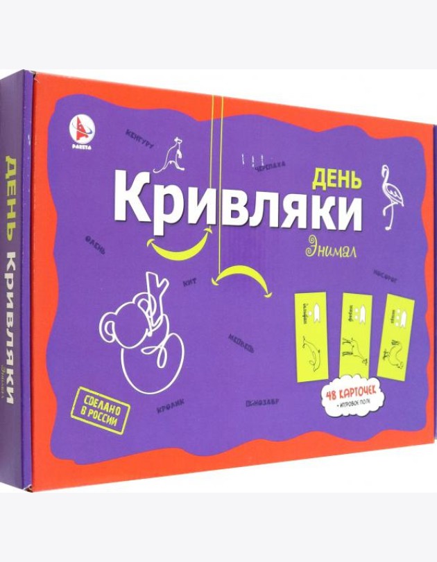 Игра фанты 