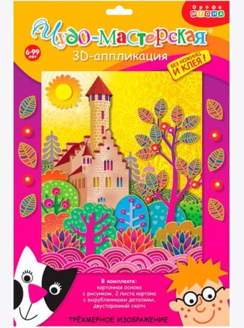 3Д аппликация. 3002 Замок