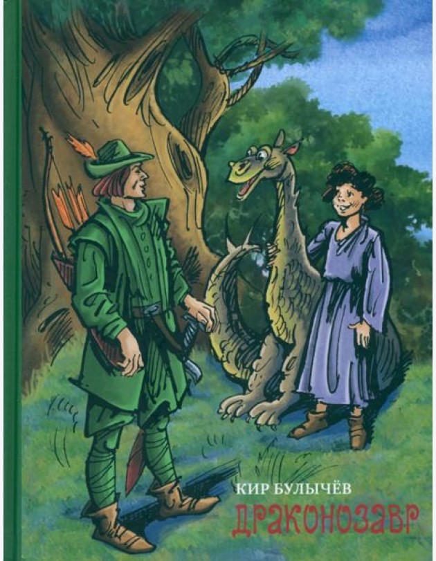 Драконозавр