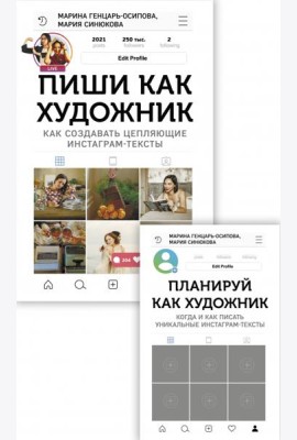 Комплект. Книга и планер 