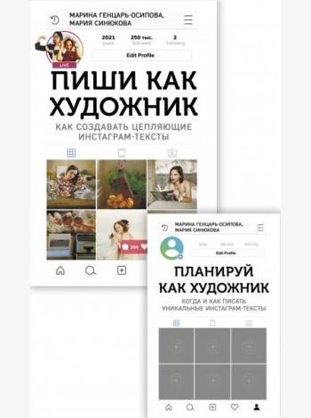 Комплект. Книга и планер 