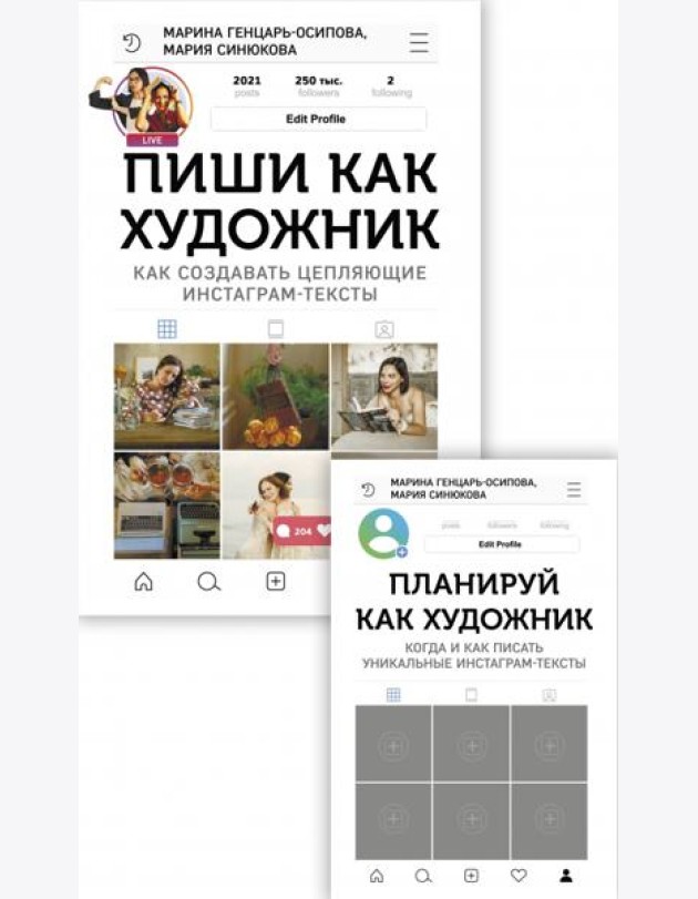 Комплект. Книга и планер 