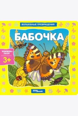 93294 Книжка-игрушка 