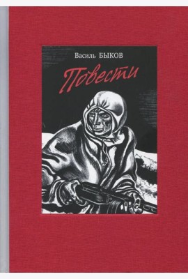 Повести
