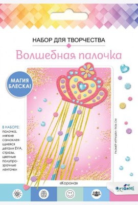 Волшебная палочка из EVA. Корона,07828