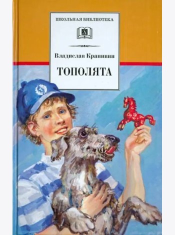 Тополята