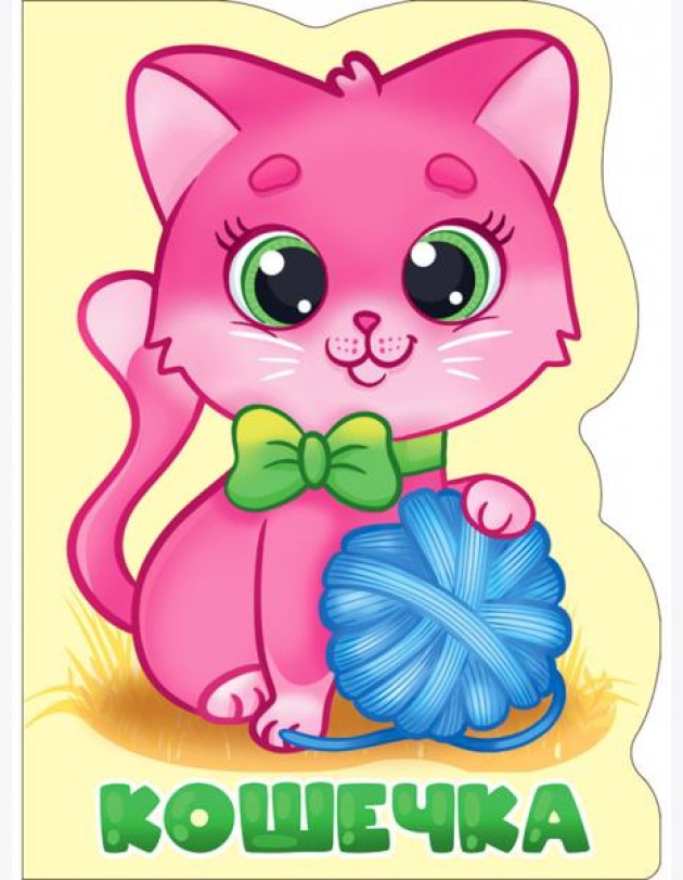 Кошечка