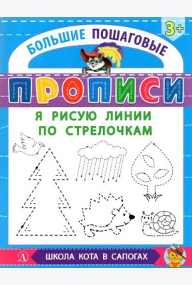 Я рисую линии по стрелочкам
