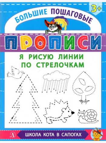 Я рисую линии по стрелочкам