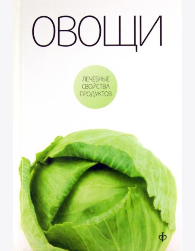Овощи