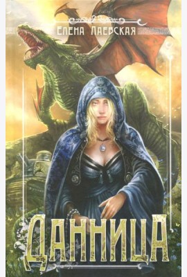 Данница