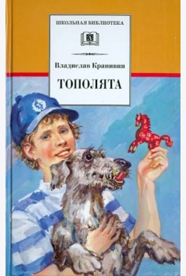 Тополята