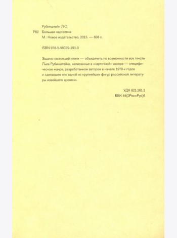 Большая картотека