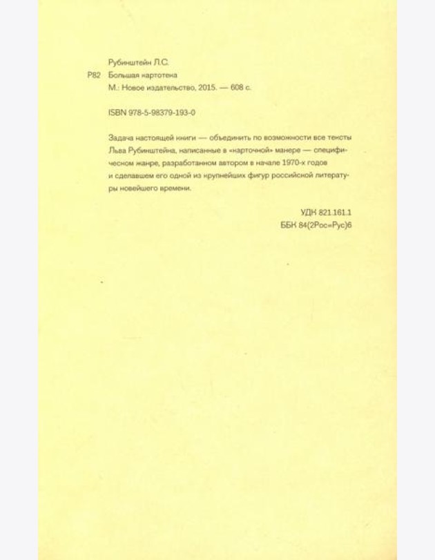 Большая картотека