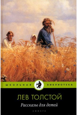 Рассказы для детей
