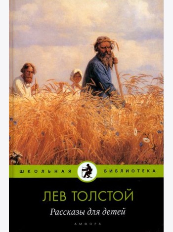 Рассказы для детей
