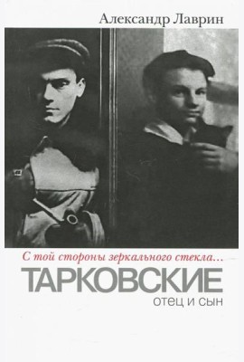 С той стороны зеркального стекла?