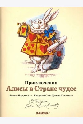 Глашатай