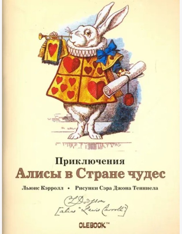 Глашатай
