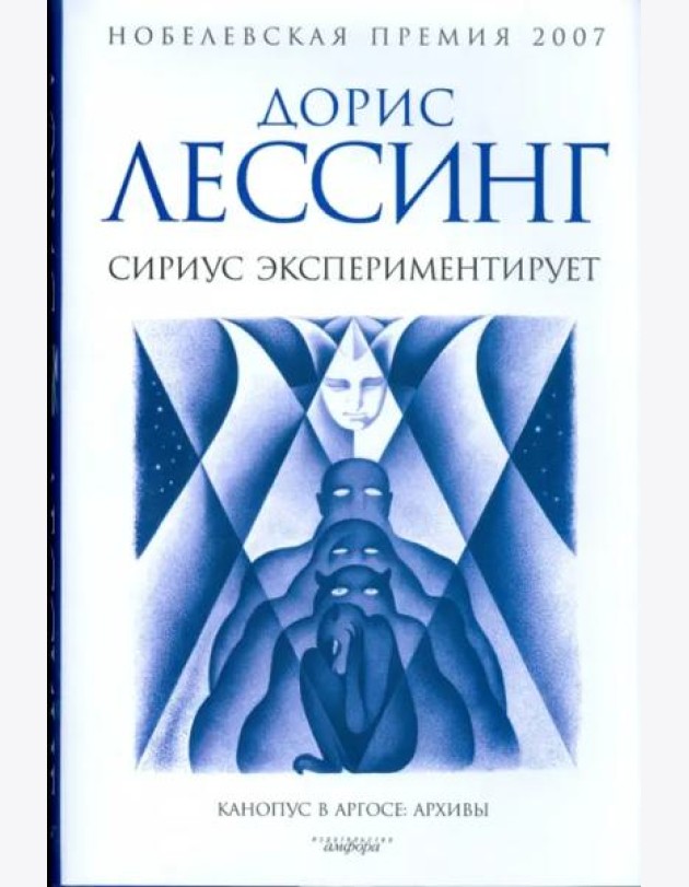Сириус экспериментирует