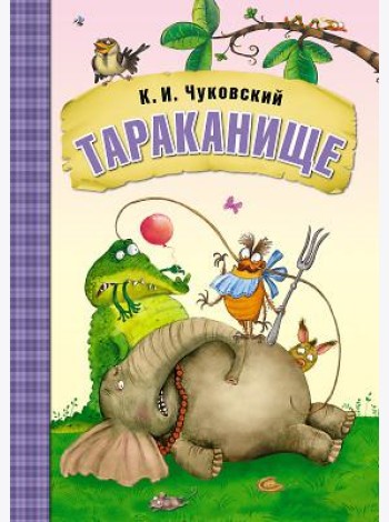 Тараканище