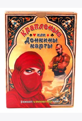 Крапленые, или Донкины, карты ( книга+ 54 карты )