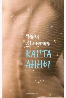 Карта Анны