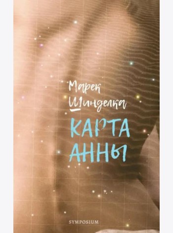 Карта Анны