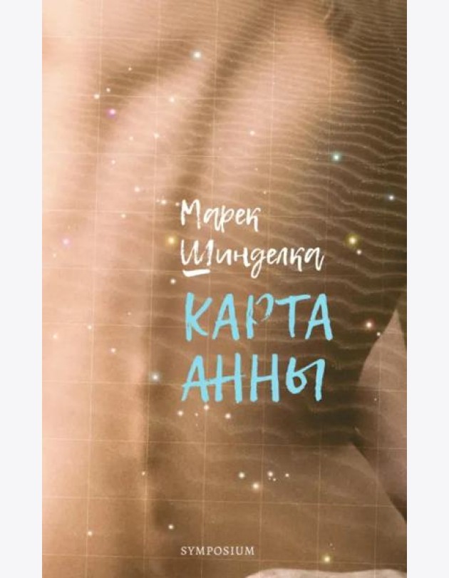 Карта Анны