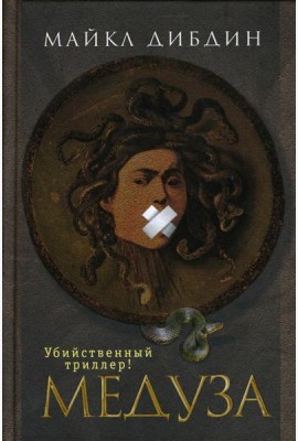 Медуза