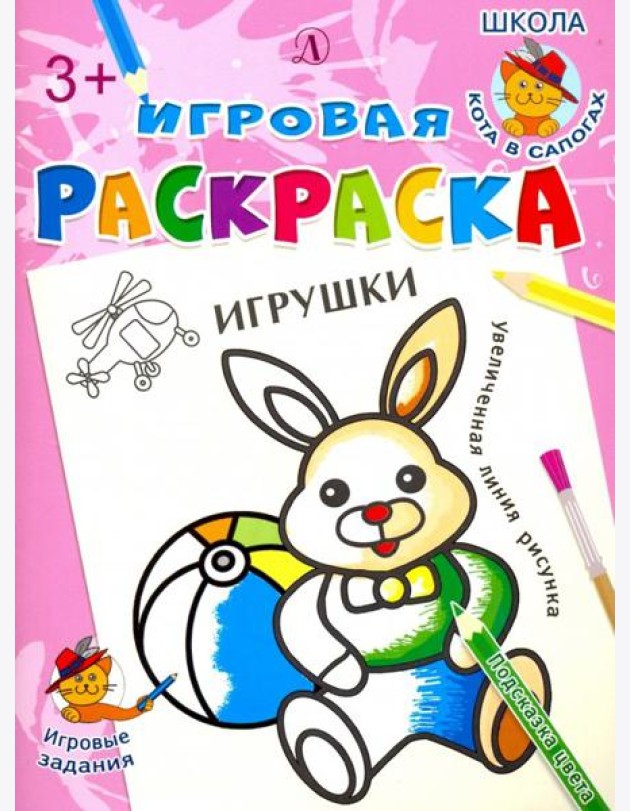 Игрушки