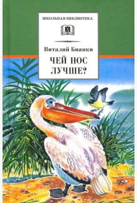 Чей нос лучше?