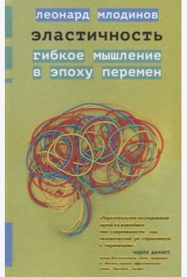 Эластичность
