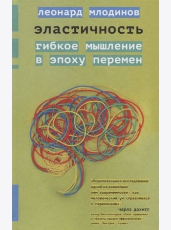Эластичность