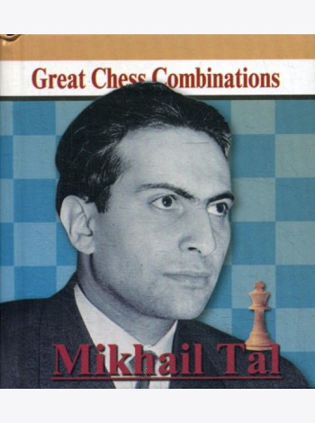 Mikhail Tal. Great Chess Combinations = Михаил Таль. Лучшие шахматные комбинации
