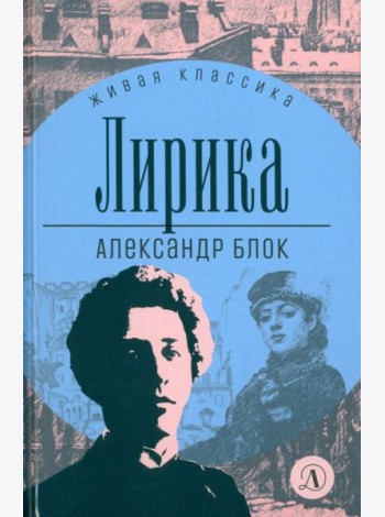 Лирика