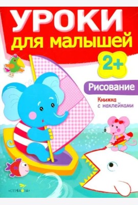 Рисование