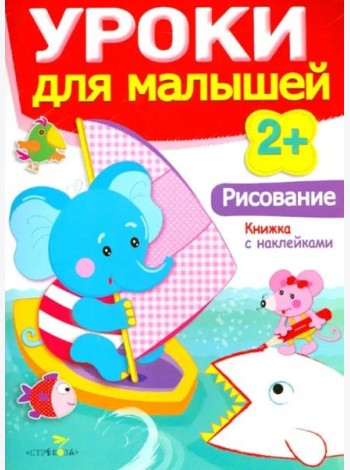 Рисование